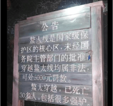 早知道丨户外徒步事故频发不朽情缘试玩版新业态风险(图6)